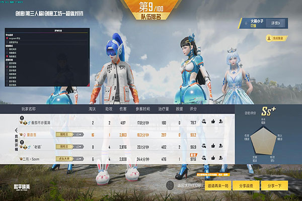 CF免费辅助外挂软件效果